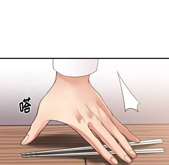 慾望食物鏈第13话