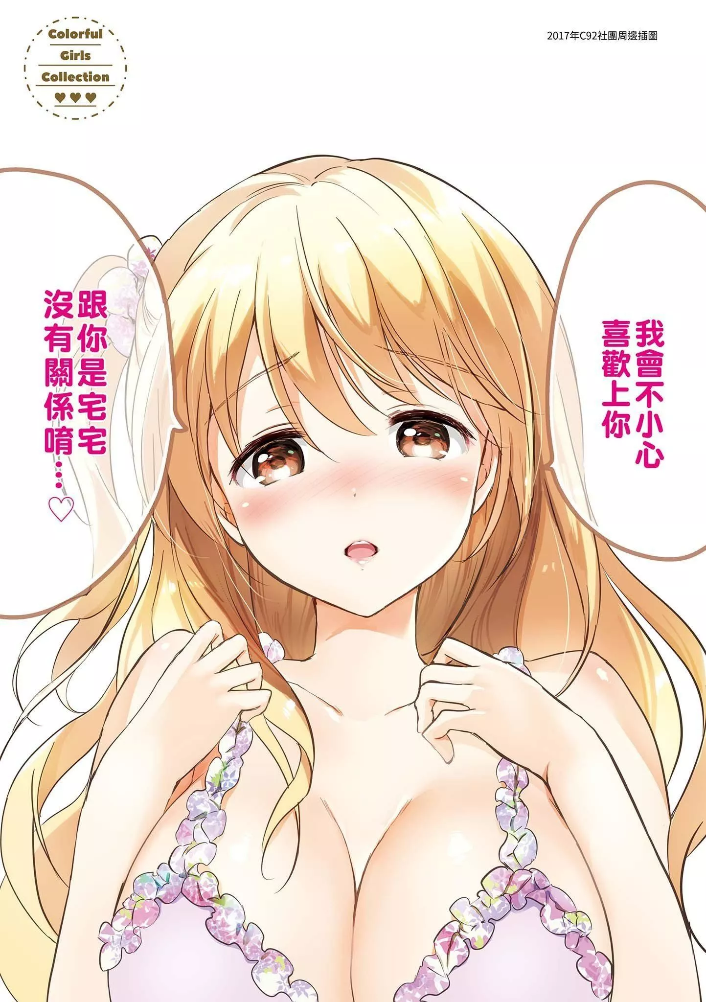 [つかこ]にじいろパフューム[虹色香水][無邪気漢化組未來重嵌][無修正][DL版][つかこ]にじいろパフューム[虹色香水][無邪気漢化組+未來重嵌][無修正][DL版]
