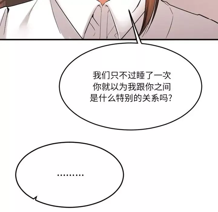 慾望食物链-第13话 - 图片 163