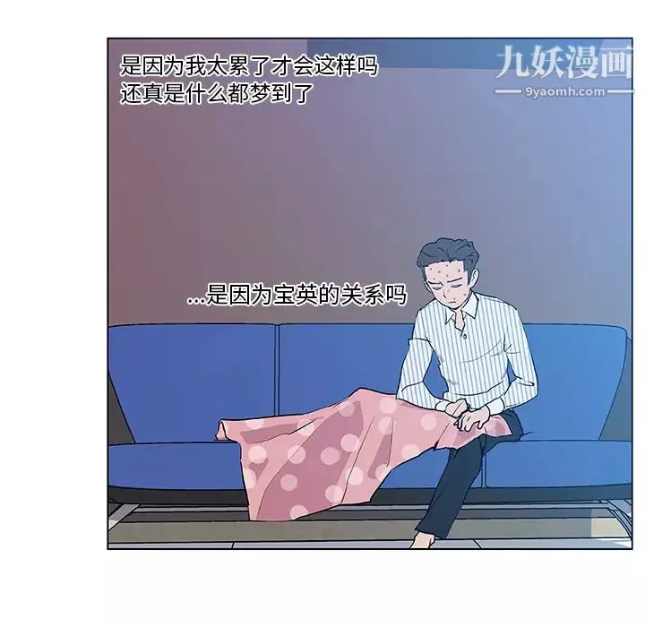 速食男女-第34话 - 图片 70
