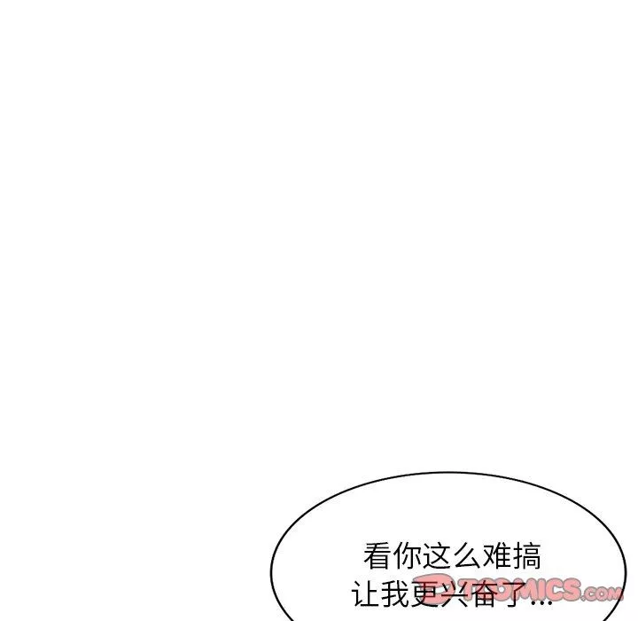 沉重的契約第33話