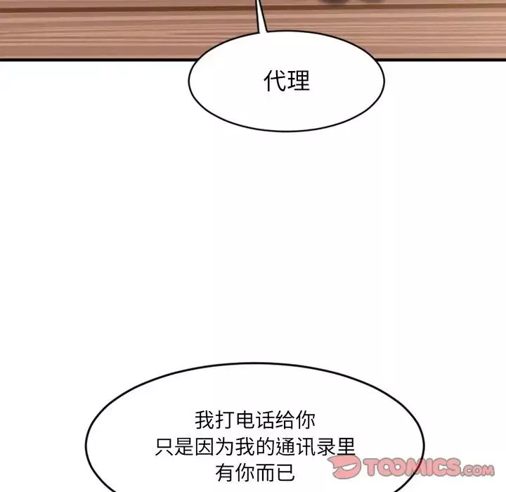 慾望食物链-第13话 - 图片 165