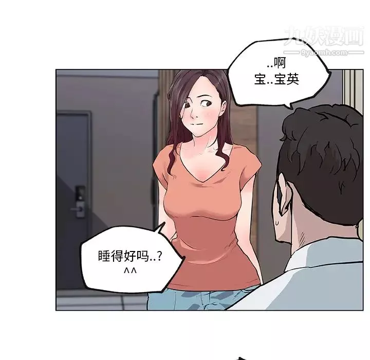 速食男女-第34话 - 图片 72