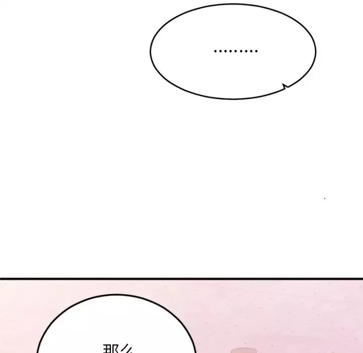 慾望食物鏈第13话