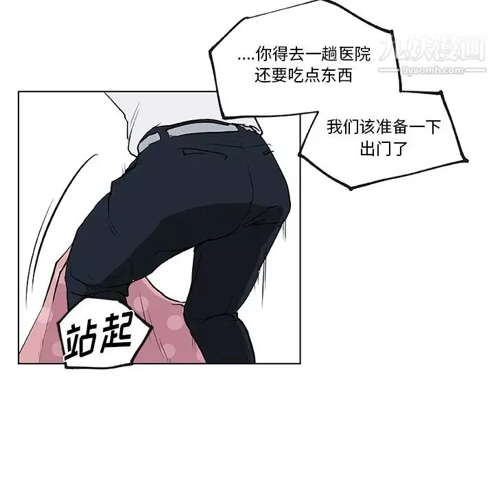 速食男女第34話
