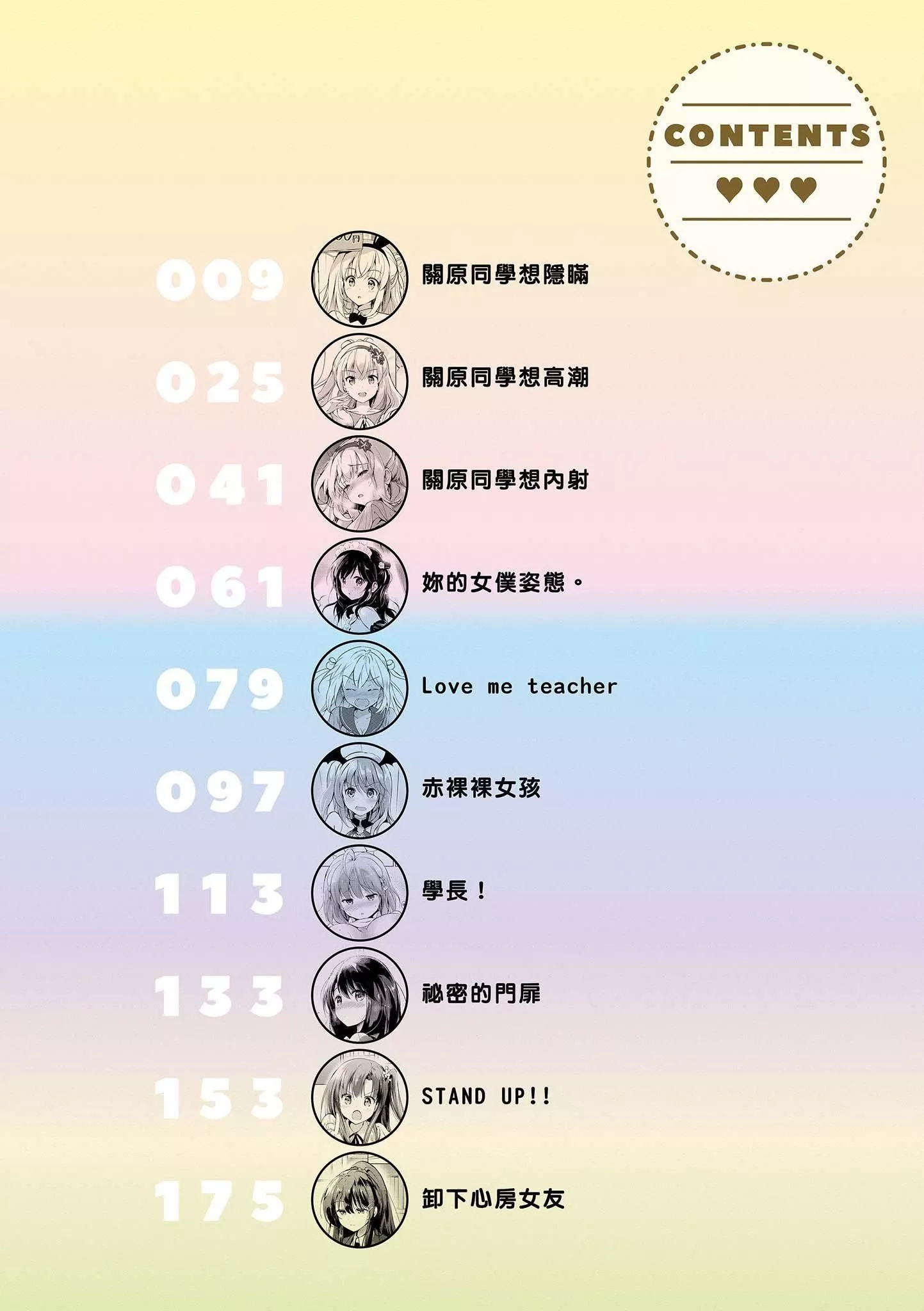 [つかこ]にじいろパフューム[虹色香水][无邪気汉化组未来重嵌][无修正][DL版]-[つかこ]にじいろパフューム[虹色香水][无邪気汉化组+未来重嵌][无修正][DL版] - 图片 10