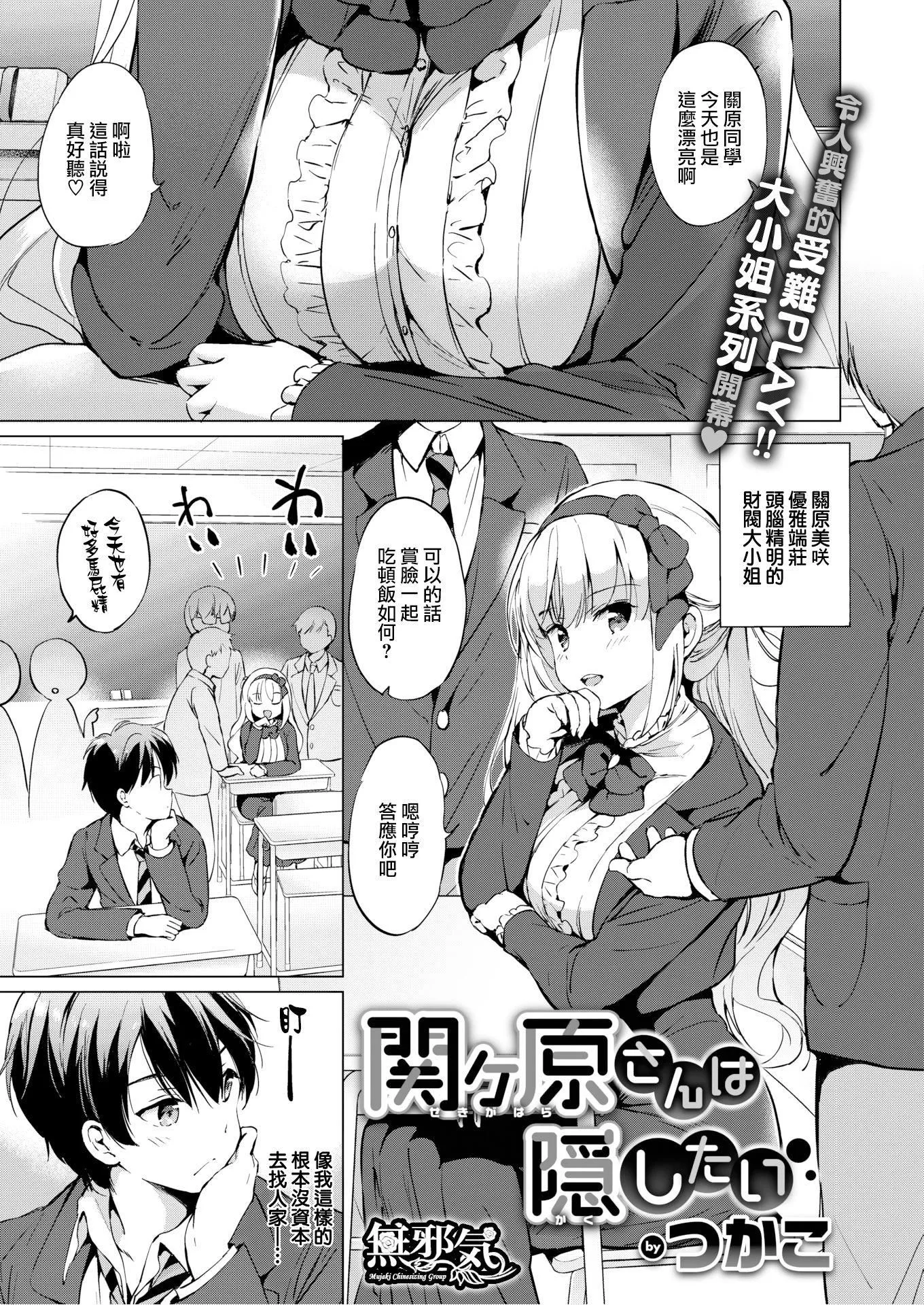[つかこ]にじいろパフューム[虹色香水][無邪気漢化組未來重嵌][無修正][DL版][つかこ]にじいろパフューム[虹色香水][無邪気漢化組+未來重嵌][無修正][DL版]