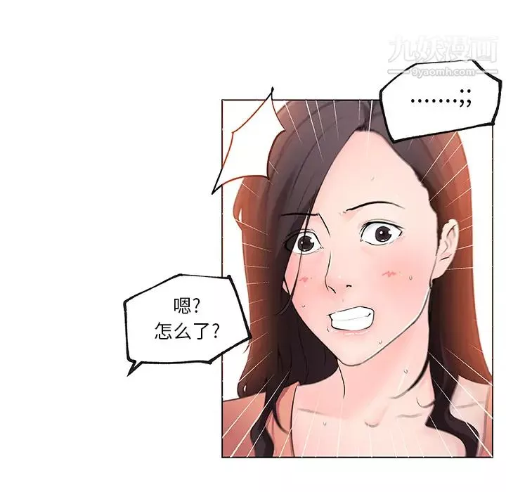 速食男女-第34话 - 图片 74