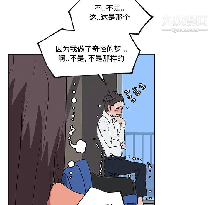 速食男女第34话