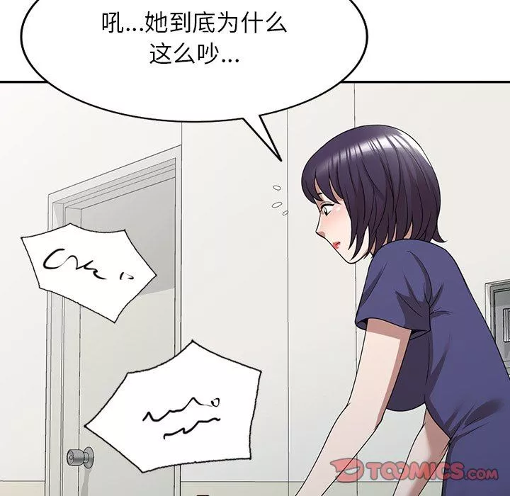 沉重的契约-第33话 - 图片 129
