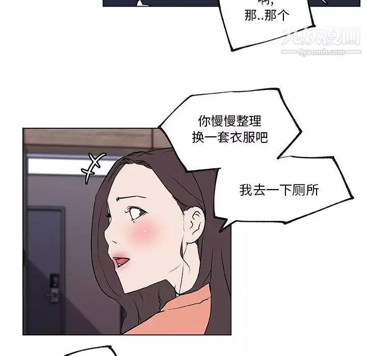 速食男女第34話