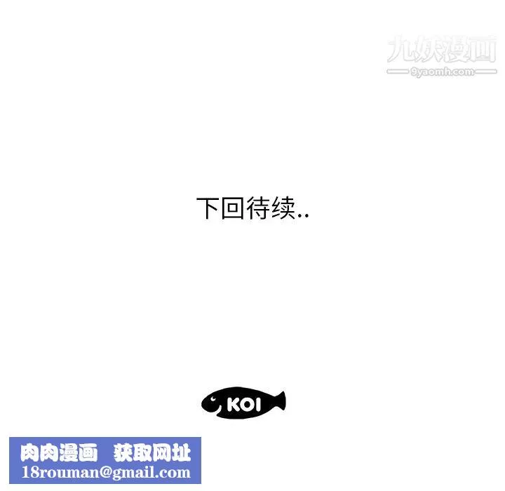 速食男女第34話