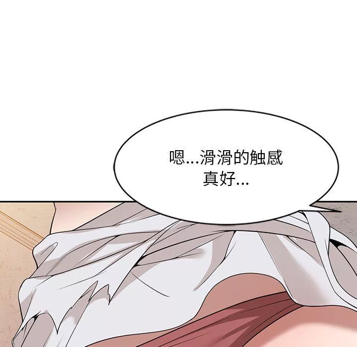 沉重的契約第33話