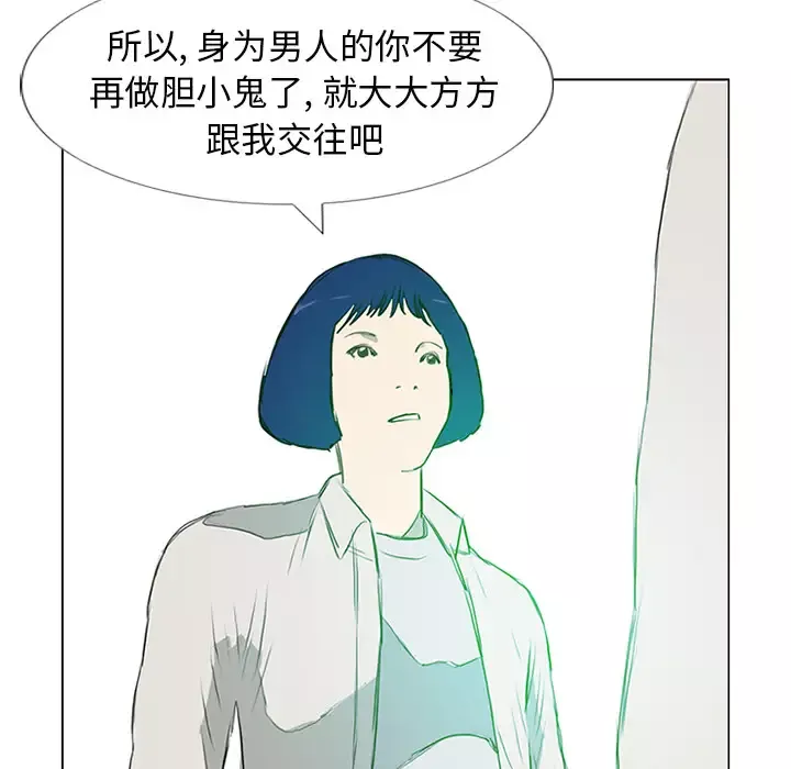 逆伦-第10话 - 图片 26