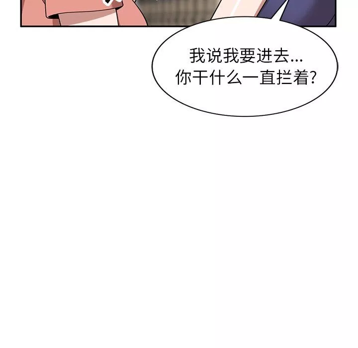 沉重的契約第33話