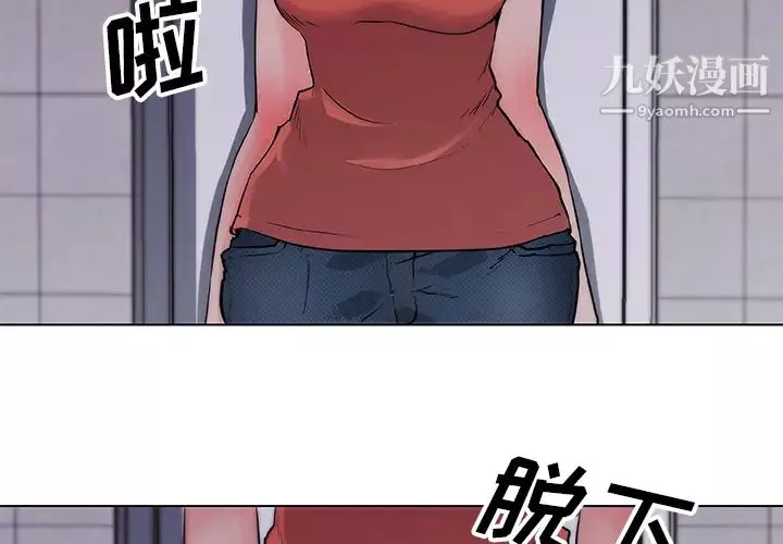 速食男女-第35话 - 图片 4