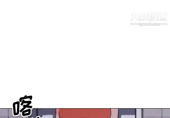 速食男女第35話