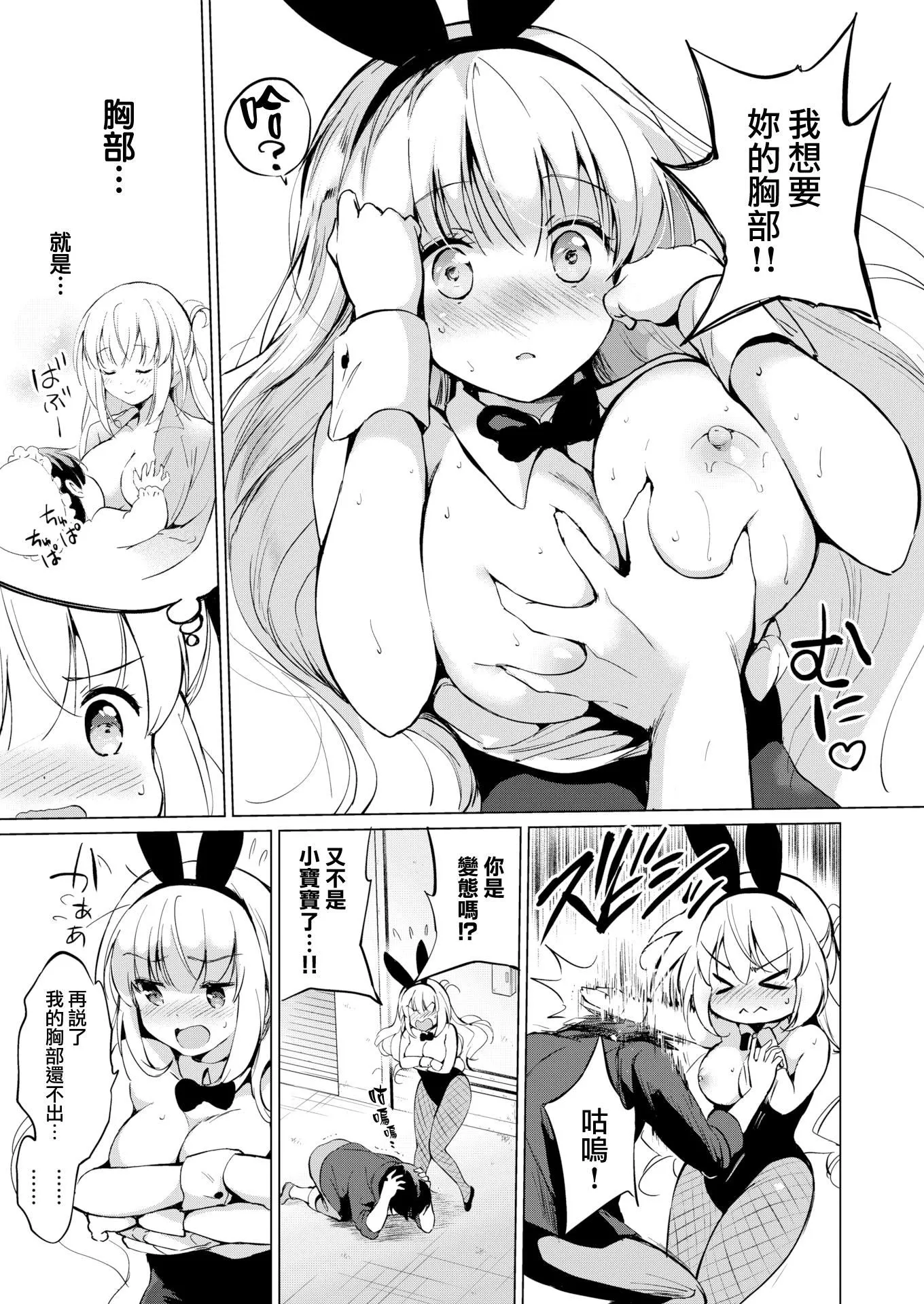 [つかこ]にじいろパフューム[虹色香水][無邪気漢化組未來重嵌][無修正][DL版][つかこ]にじいろパフューム[虹色香水][無邪気漢化組+未來重嵌][無修正][DL版]