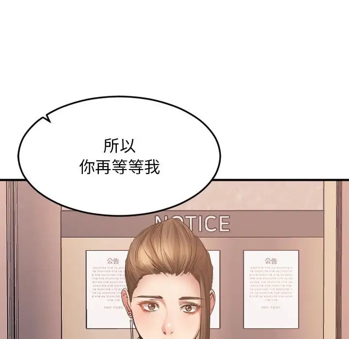 慾望食物链第14话