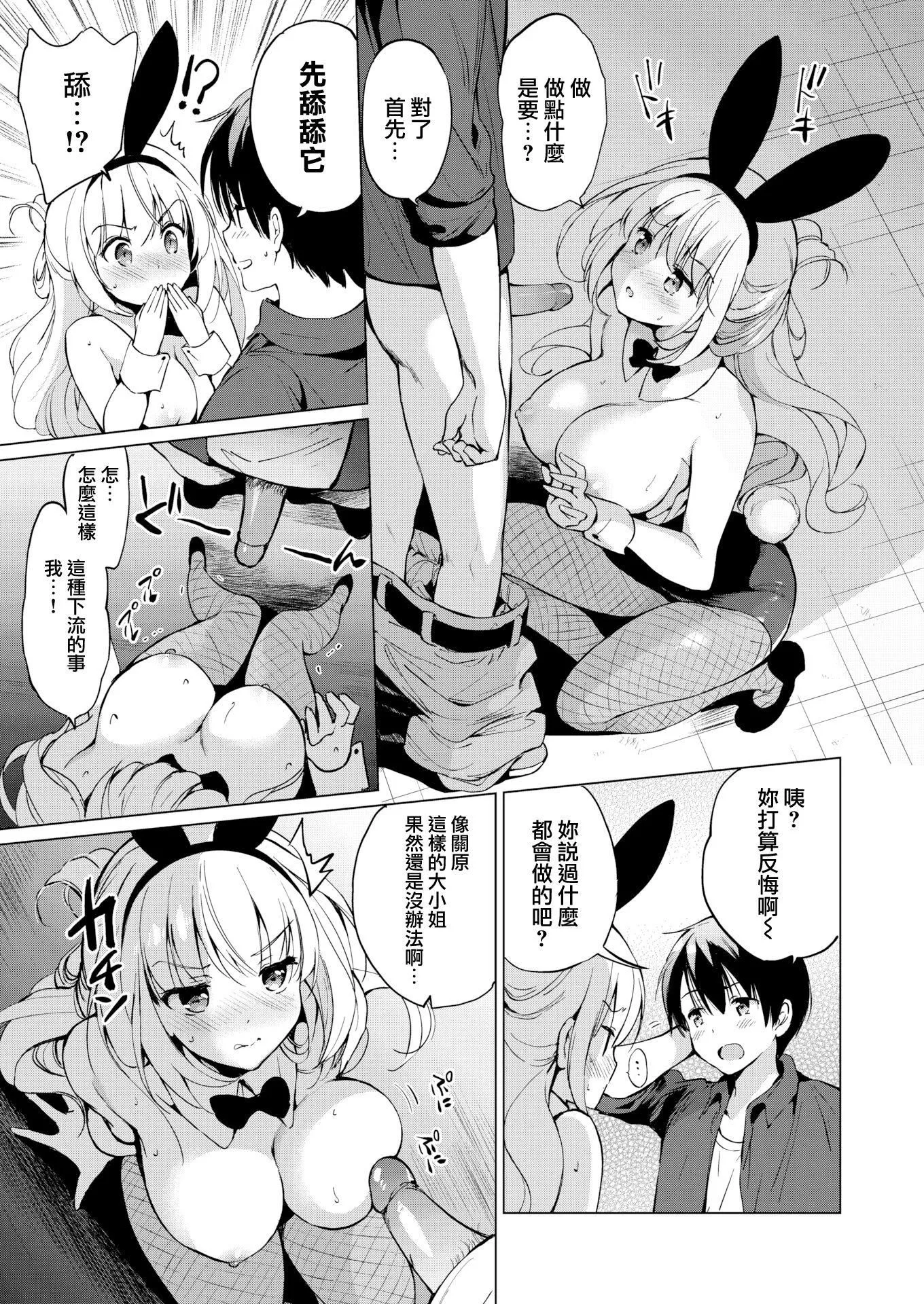 [つかこ]にじいろパフューム[虹色香水][无邪気汉化组未来重嵌][无修正][DL版]-[つかこ]にじいろパフューム[虹色香水][无邪気汉化组+未来重嵌][无修正][DL版] - 图片 21