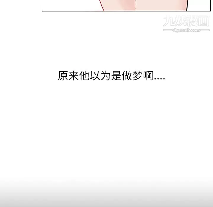 速食男女第35話