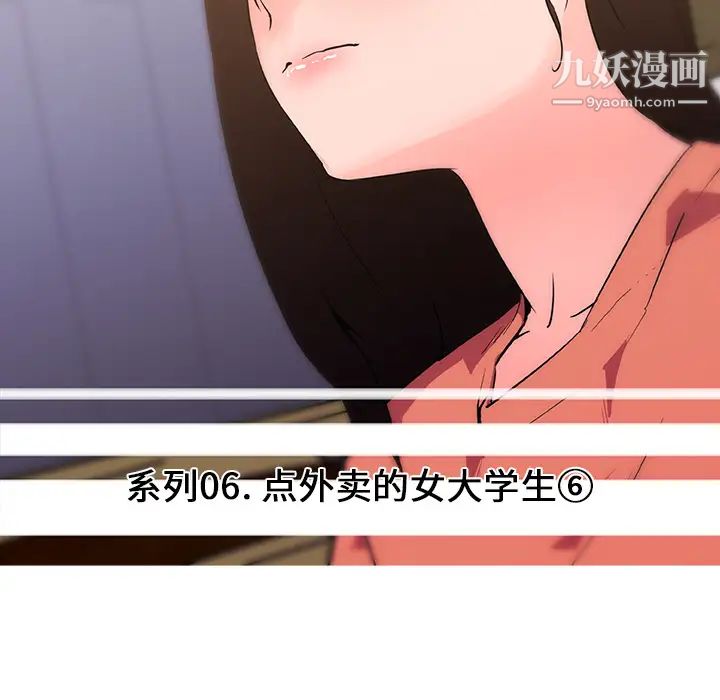 速食男女第35话