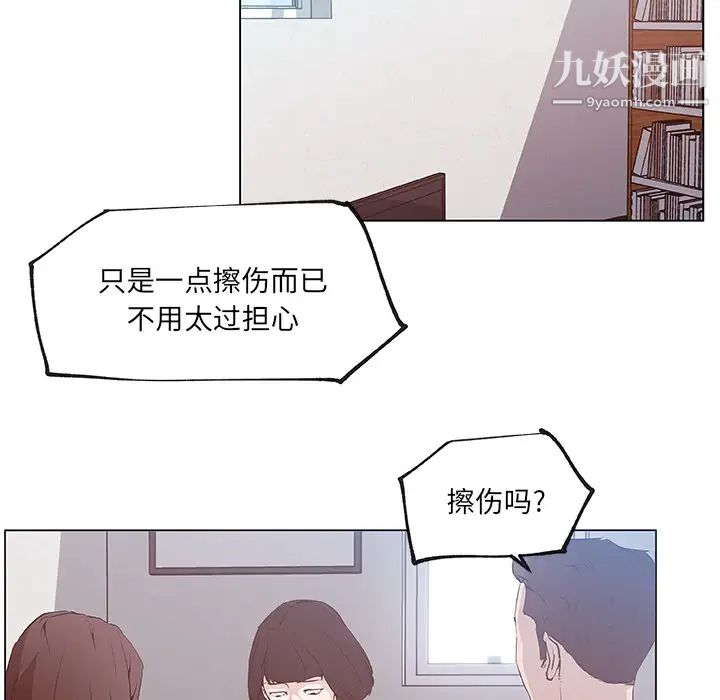 速食男女第35話