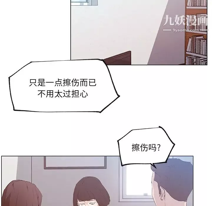 速食男女第35話