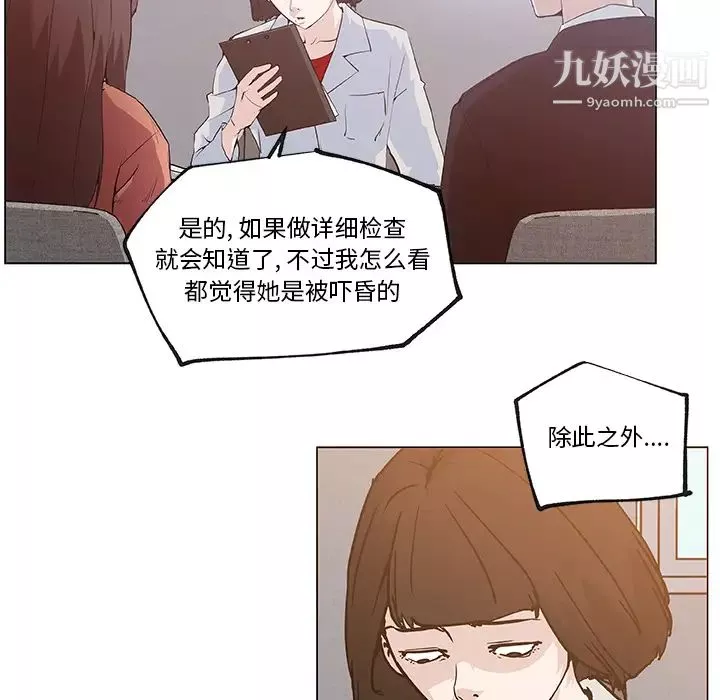 速食男女-第35话 - 图片 17