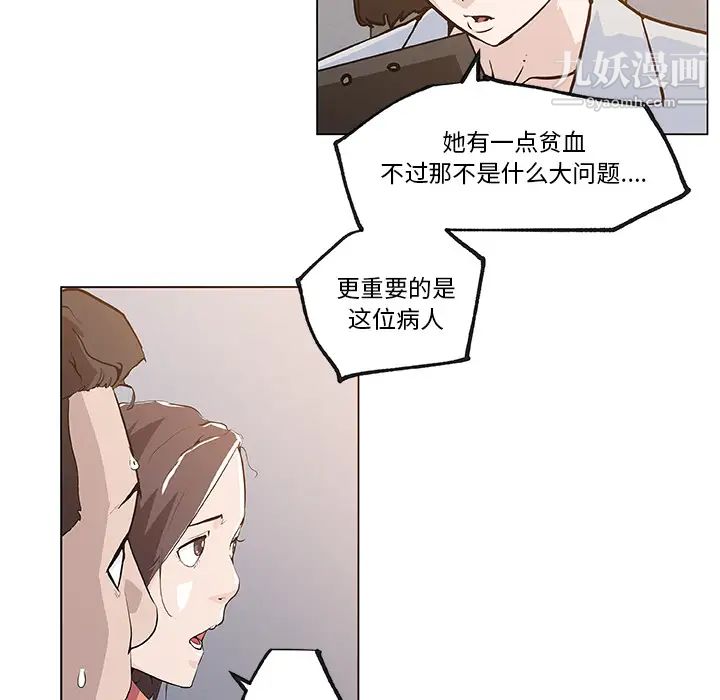 速食男女第35话