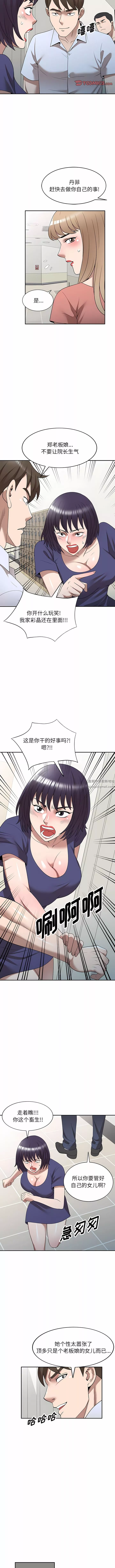 沉重的契約第34話