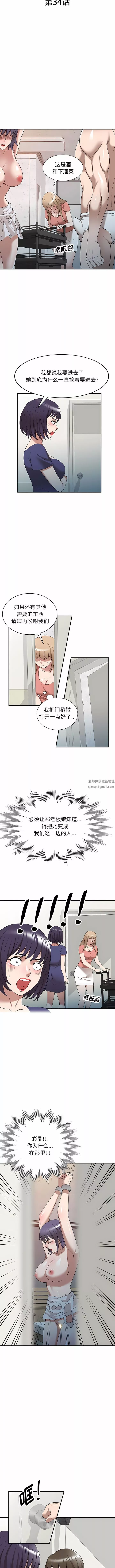 沉重的契约-第34话 - 图片 2