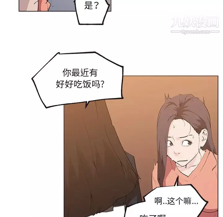 速食男女-第35话 - 图片 19