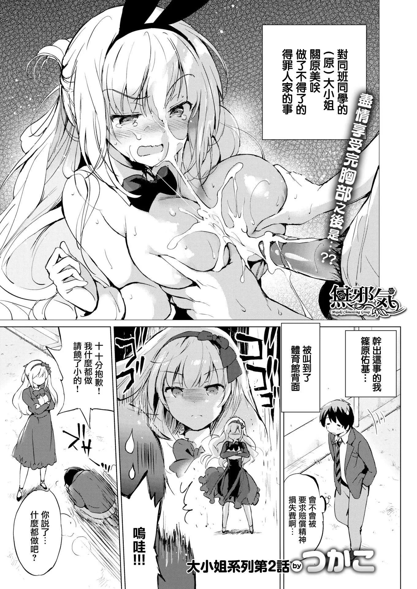 [つかこ]にじいろパフューム[虹色香水][无邪気汉化组未来重嵌][无修正][DL版]-[つかこ]にじいろパフューム[虹色香水][无邪気汉化组+未来重嵌][无修正][DL版] - 图片 27