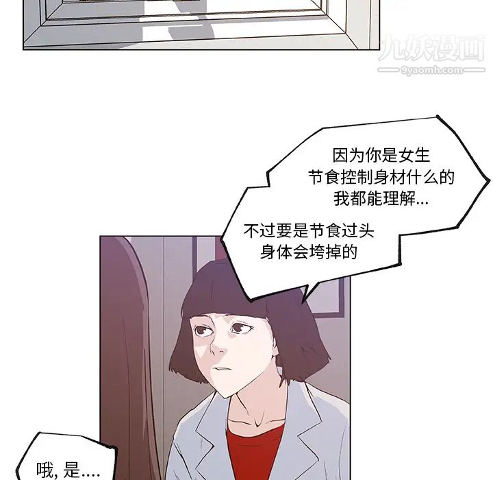 速食男女第35话