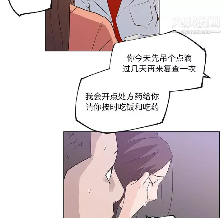 速食男女第35話