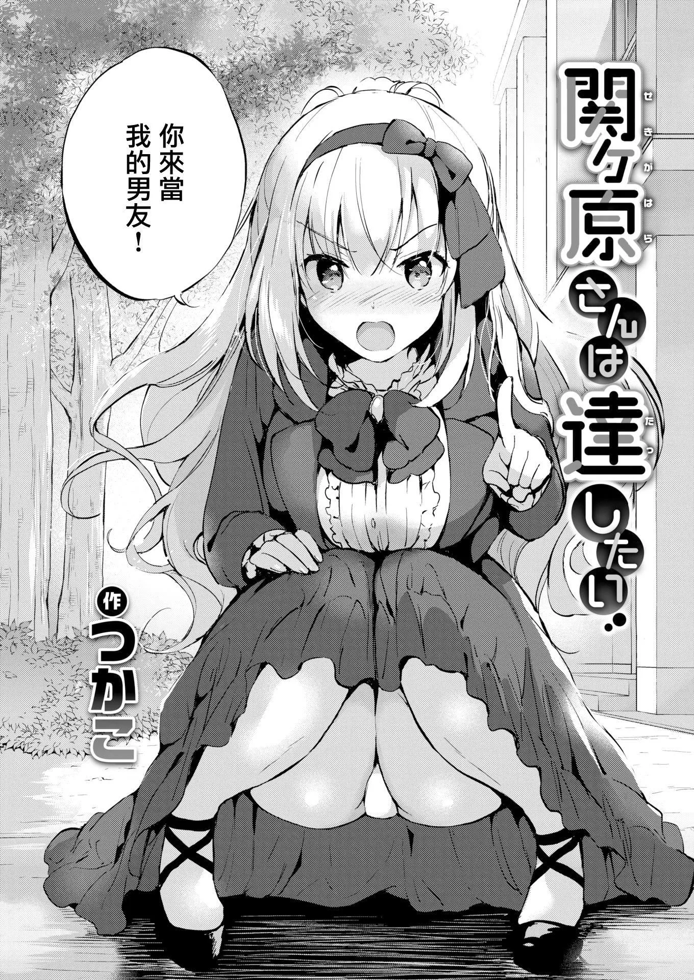 [つかこ]にじいろパフューム[虹色香水][无邪気汉化组未来重嵌][无修正][DL版]-[つかこ]にじいろパフューム[虹色香水][无邪気汉化组+未来重嵌][无修正][DL版] - 图片 28