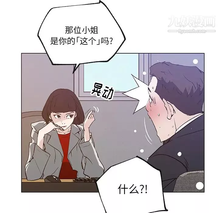 速食男女第35話