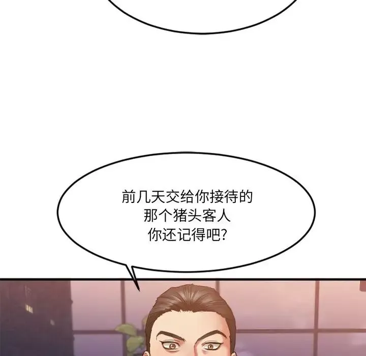 慾望食物鏈第14话