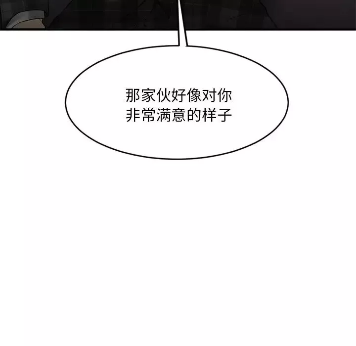 慾望食物链-第14话 - 图片 45