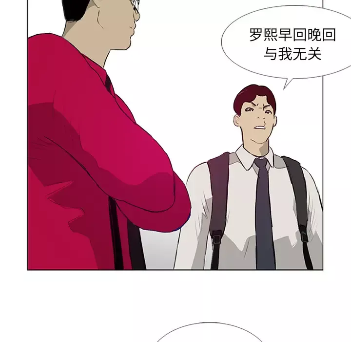 逆伦-第10话 - 图片 47