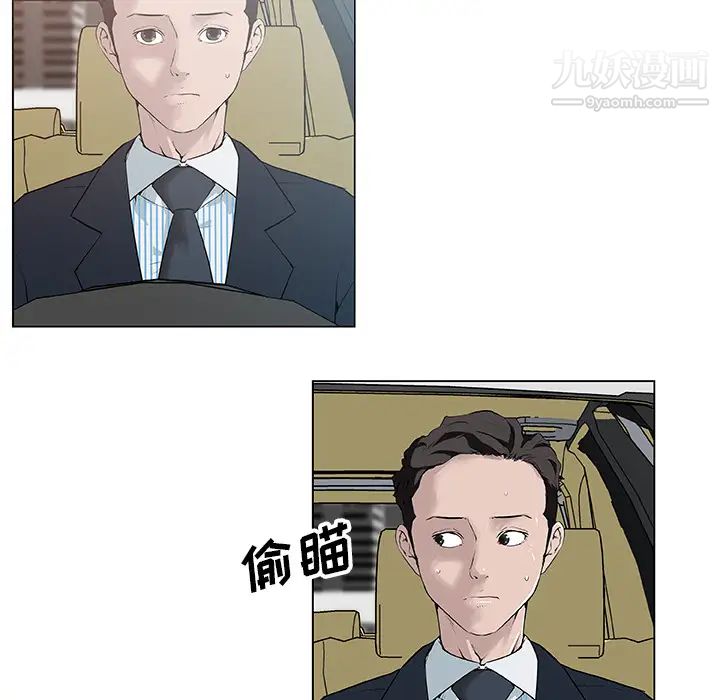 速食男女第35话