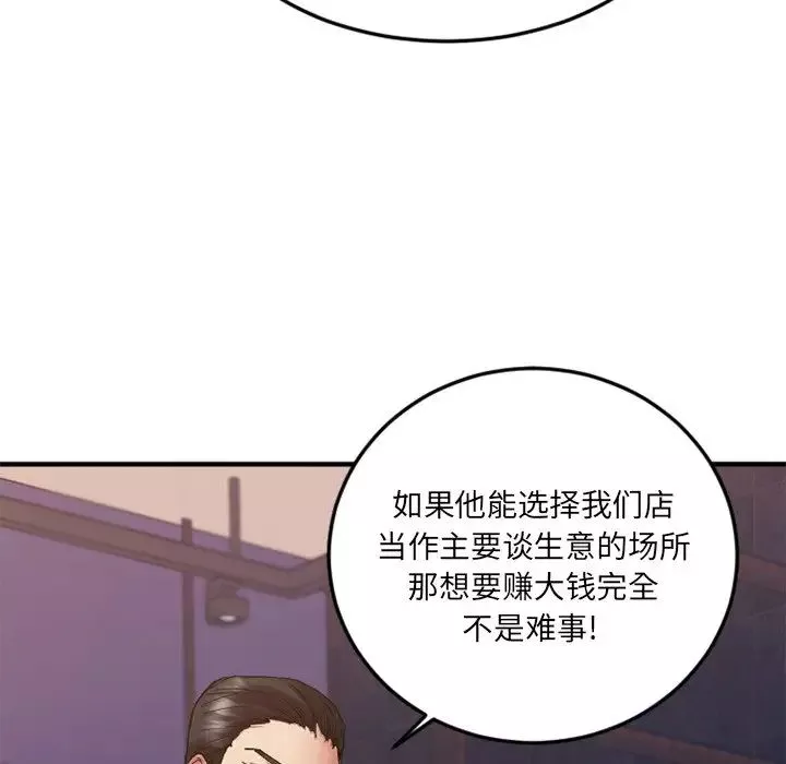 慾望食物鏈第14话