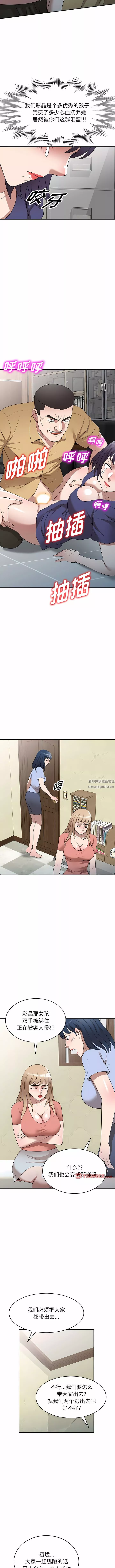 沉重的契約第34話