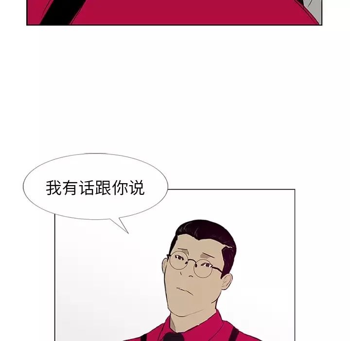 逆伦-第10话 - 图片 49