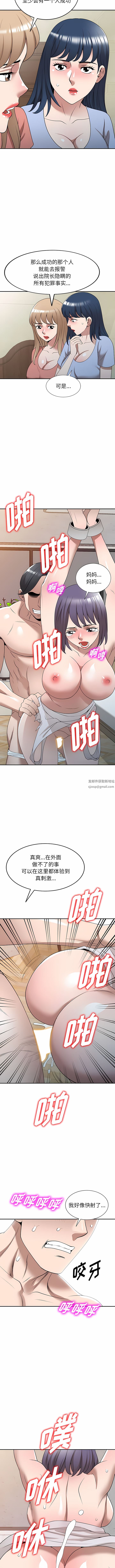 沉重的契約第34話