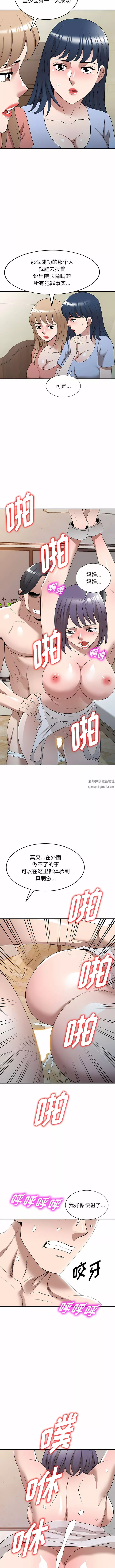 沉重的契约-第34话 - 图片 11