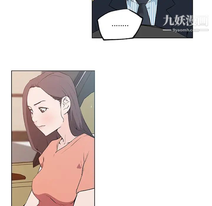 速食男女第35話