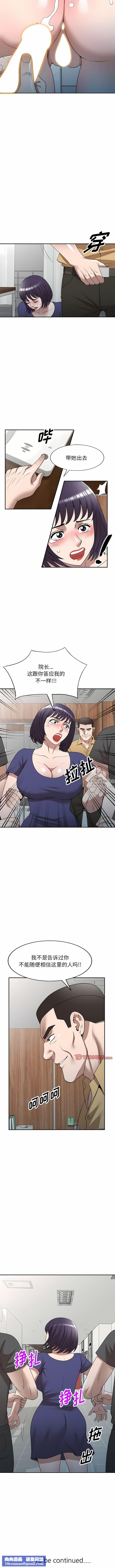 沉重的契约第34话