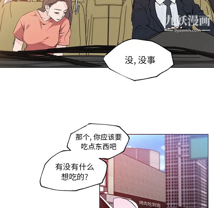 速食男女第35话